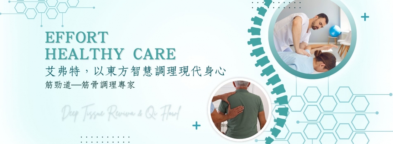 Effort Health_banner.jpg